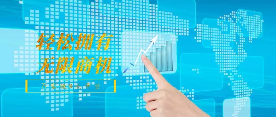 制氫客戶：輕松擁有無限商機(jī)，萬家推效果好到飛起！——營(yíng)銷型網(wǎng)站建設(shè)