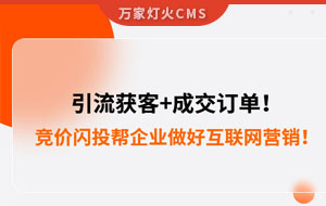 引流獲客+成交訂單！幫助包裝企業(yè)做好互聯(lián)網營銷！--數(shù)字化營銷平臺